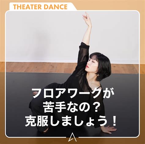 夏に踊りたい振付レッスン 4選 ダンスメディア By Artist Dance Online