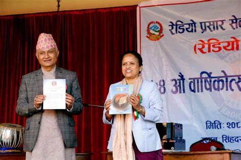 रेडियो नेपालको ७४ औ वार्षिक उत्सव फोटोफिचर Radio Nepal