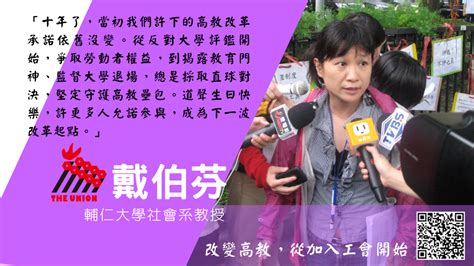 【大學快報第360期】回應前教育部長吳清基及教育部澄清 請問：退休後任門神收入逾3000萬 是哪門子「志工」？ 台灣高等教育產業工會