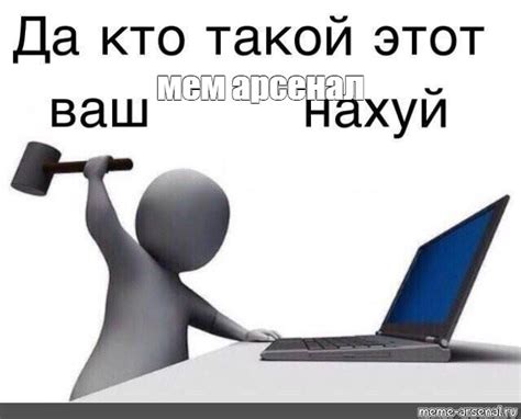 Meme: "мем арсенал" - All Templates - Meme-arsenal.com