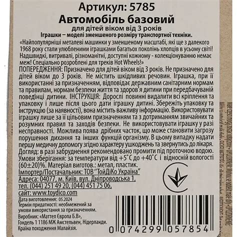 Базова машинка Hot Wheels Hot Wheels Lets Race Super Twin Mill біло синій купити у Києві