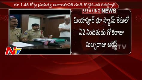 Miyapur Land Scam A Accused Gokaraju Subbaraju Arrested Ntv Youtube