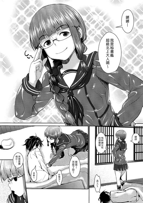 Hishokan No Kitakami Sama Da Yo 我是秘書艦北上大人唷。 Page 4 Nhentai