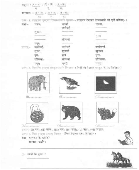 Ncert Solutions For Class 6 Sanskrit Chapter 1 शब्दपरिचयः I Question Answer Pdf Aglasem