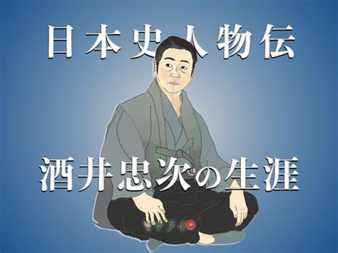 「徳川四天王」の筆頭・酒井忠次が辿った生涯｜甥・家康を支え続けた家臣団のリーダー【日本史人物伝】 サライjp｜小学館の雑誌『サライ』公式サイト