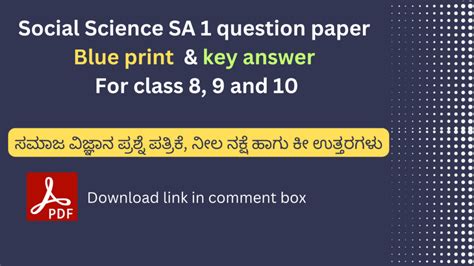 Social Science SA 1 Question Paper With Key Answer For Class 8 9 And