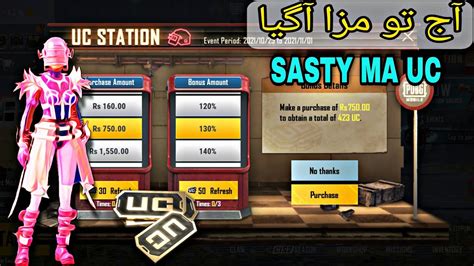 Uc Station Event Explained Bonus Uc In Pubg Mobile Youtube