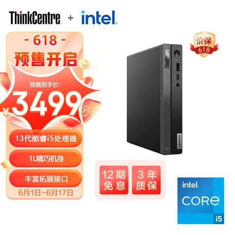 迷你主机联想thinkcentre Q500怎么样，有哪些优点、缺点