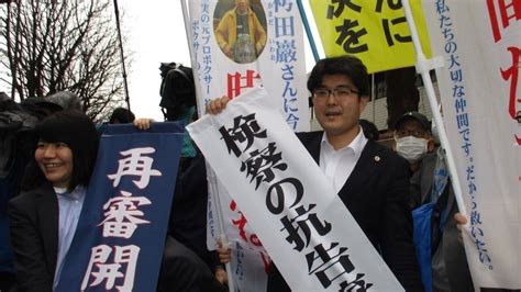 オンライン署名 · 【再審 冤罪袴田事件】検察は有罪立証方針を撤回して速やかな無罪判決のために審理に協力してください！！ 日本