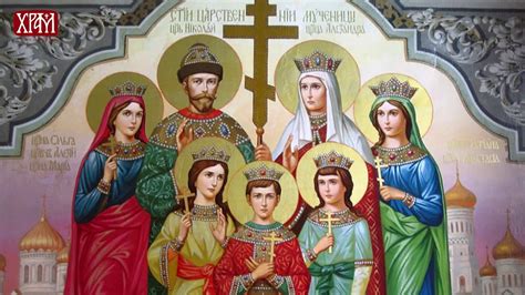 Стогодишњица мученичког страдања Светог цара Николаја Другог Романова ...
