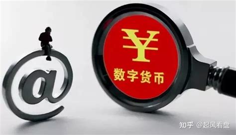 A股新大热点！央行数字人民币试点，唯一产生收益公司曝光收藏 知乎