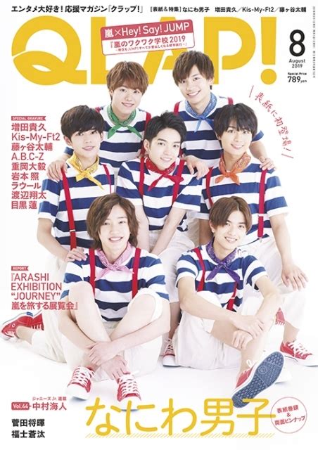 Qlap クラップ 2019年 8月号 Qlap 編集部 Hmvandbooks Online 032470819