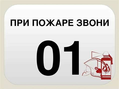 Картинка 01 пожарная для детей