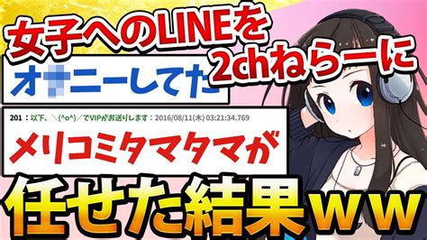 【2ch面白いスレ】女子から「起きてる」ってline来たんだが安価で返事したら衝撃的な展開になった【安価スレ】 Youtube