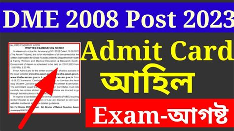 Dme Exam Date 2023 Dme 2008 Post Exam Date 2023 Dme Admit Card 2023 Youtube