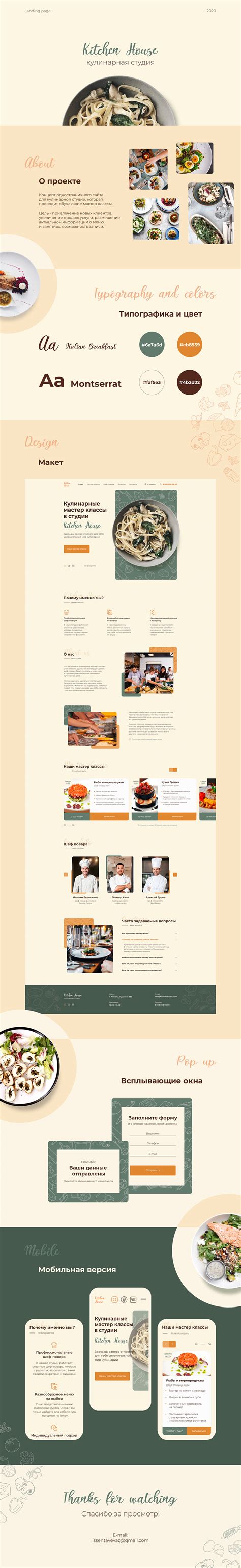 Landing Page Cooking Classes On Behance