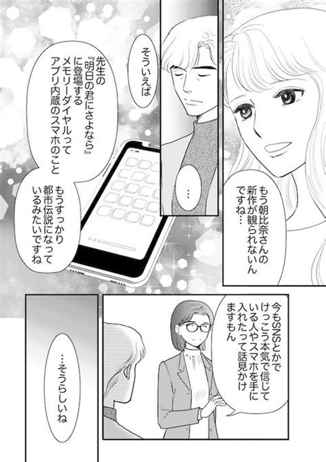 【掲載情報1】 電子配信された「メモリーダイヤル」～明日の君にさよなら～ ふくだもとこオフィシャル さんのマンガ ツイコミ仮