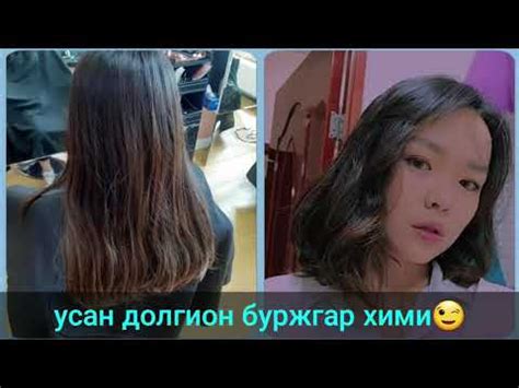 том долгионтой буржгар хими💇‍♀️🤩😍 - YouTube