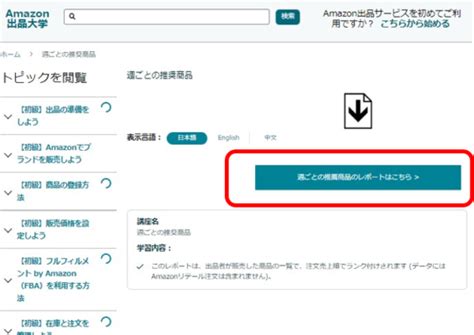 Amazonランキングの調べ方とは？ランキングの仕組みや活用方法も解説 株式会社そばに