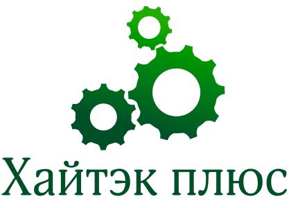 Электронные радиодетали и компоненты для вашего производства | Хайтэк Плюс
