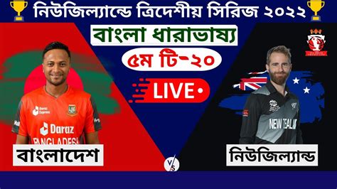 Live Bangladesh Vs New Zealand Tri Series Th Match Ban Vs Nz