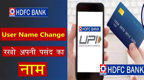 Select HDFC Bank User Name Yourself HDFC Bank User Name Change How