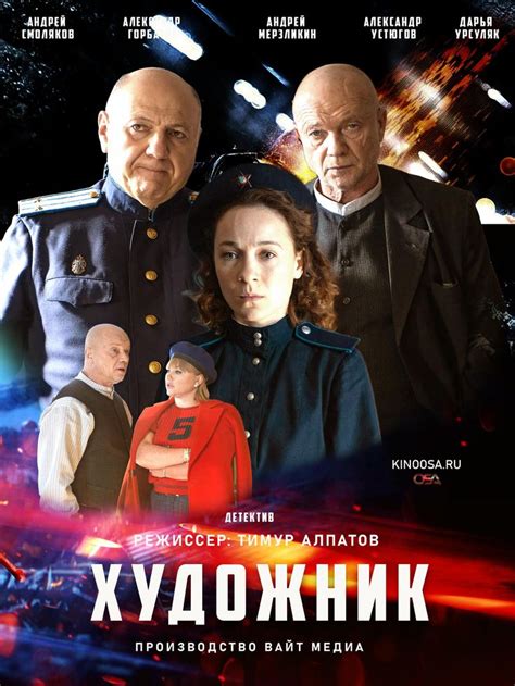 Художник (2021) детектив в 2021 г | Детективный фильм, Семейные фильмы ...