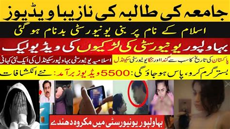 Ballarpur Islamic University Scandal Leaked Videoislamia University