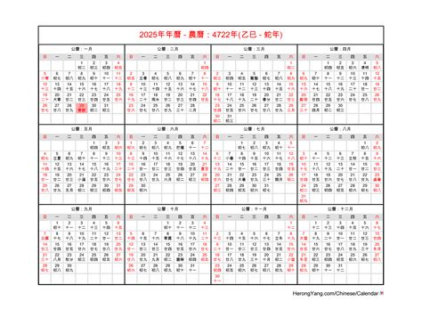 Free Chinese Calendar 2025 - Year of the Snake