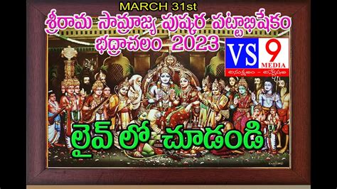 Live Bhadrachalam Sri Rama Nami Kalyanam Youtube