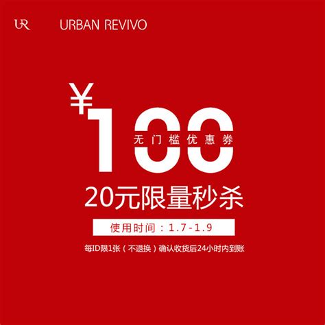 1元抵100元 减100元 优惠券模块展示 首页排布设计 二级页优惠券展示