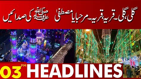 Nation Celebrates Eid Milad Un Nabi Pbuh Today Lahore News