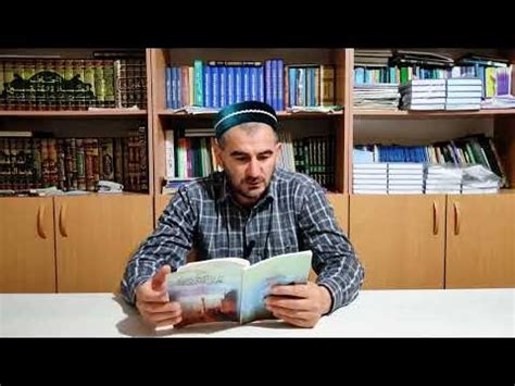 Урок 16 по книге «Абу Шуджа» - YouTube