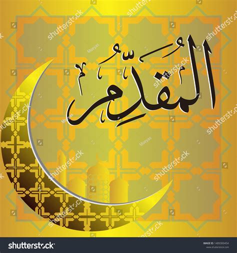 Arabic Calligraphy Asmaul Husna Translated Most 库存矢量图（免版税）1489300454 Shutterstock