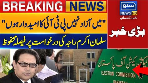 Big Blow For Pti Ecp Reserved The Decision Breaking News Youtube