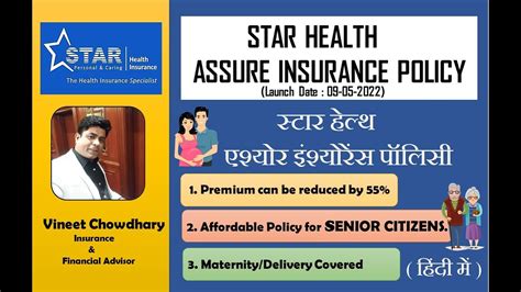 Star Health Assure Insurance A Policy That Offers 45 Discount On