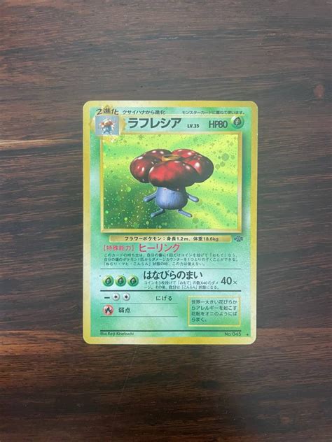 LP Vileplume Holo Jungle Set Pokemon Card Game Japanese Hobbies