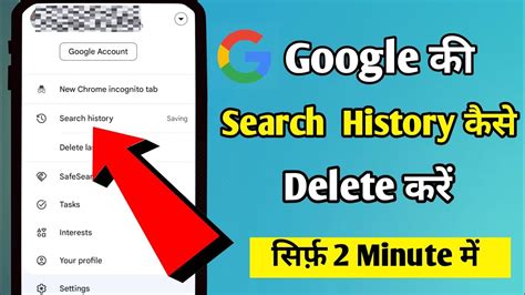 Google Ki Search History Kaise Delete Kare How To Delete Google