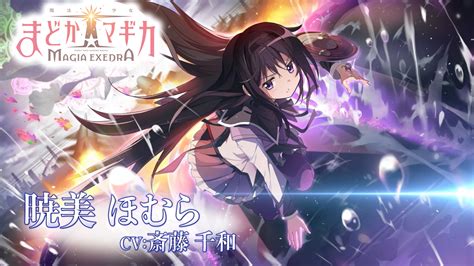 「魔法少女まどかマギカ Magia Exedra」 キャラクターpv【暁美ほむら】を解禁！ 2024年8月5日 エキサイトニュース