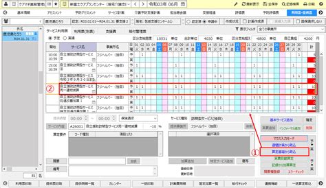 【総合事業】訪問型独自a2で同一建物減算を算定する