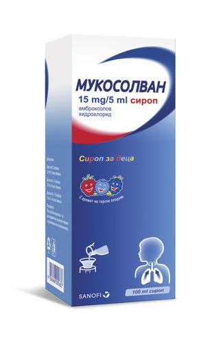 Мукосолван сироп за кашлица 15мг/5мл х100 мл. 112+ ООД
