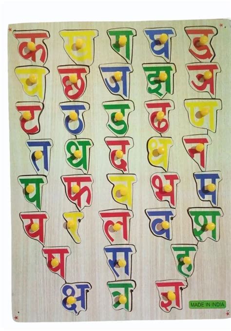 Mdf Hindi Consonants Puzzle Child Age Group 4 6 Yrs Pre Reading