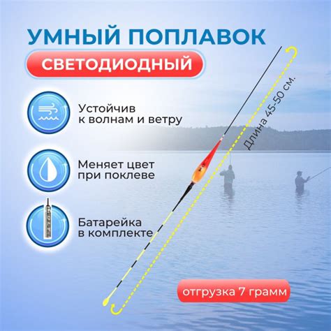 Поплавок светящийся, поплавок для ночной рыбалки 7 гр. - купить с ...