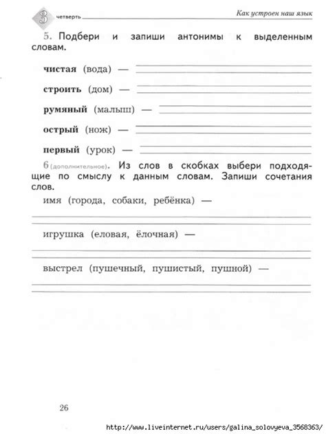 Мама для мам: Русский язык. 2 класс. Тетрадь для контрольных работ