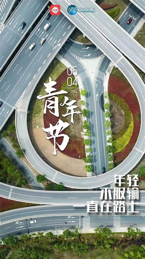 笃行逐梦，不负韶华 五四青年节岳翔张杭赵家祥