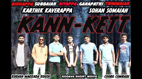 Kan Kett Kodava Movie Short Movie Karthik Kaverappa Sohan