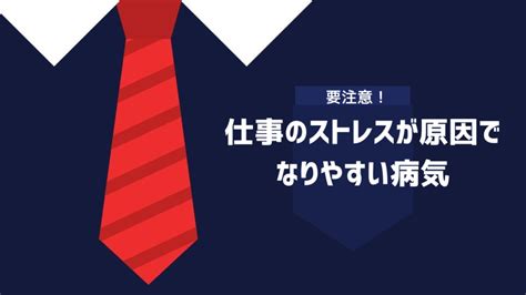 仕事を辞めたい！ストレスで限界のサインと解決策を徹底解説 退職代行oitoma【労働組合運営】の退職代行業者