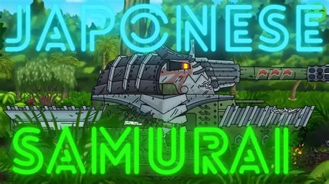 Super Tank Rumble Creations Japonese Samurai Youtube