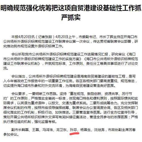 刚落马的副市长，昨天还在报上露面，曾在张琦主政海口时获提拔 搜狐大视野 搜狐新闻