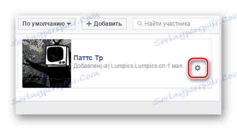Як видалити групу в Фейсбуці